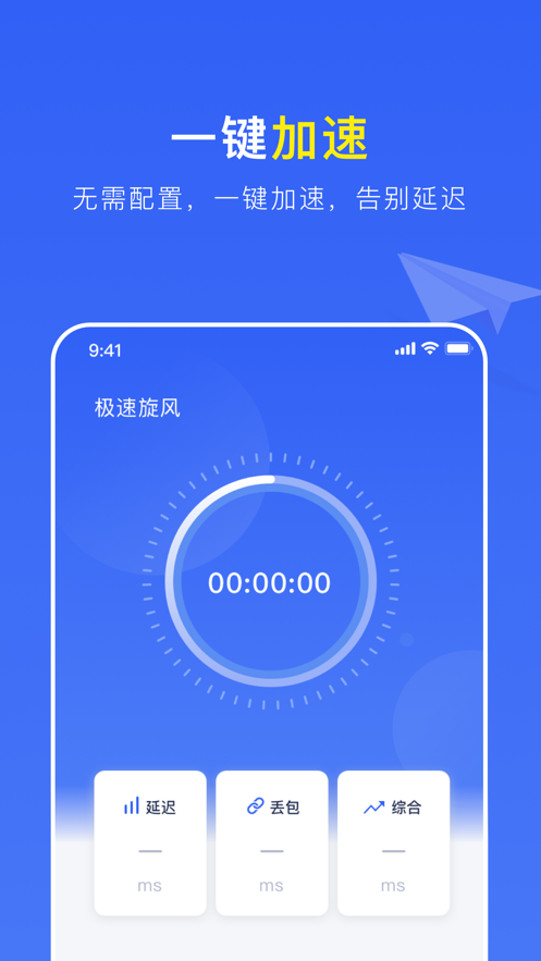 旋风加速器链接_旋风jsq加速器链接_旋风加速度器连接