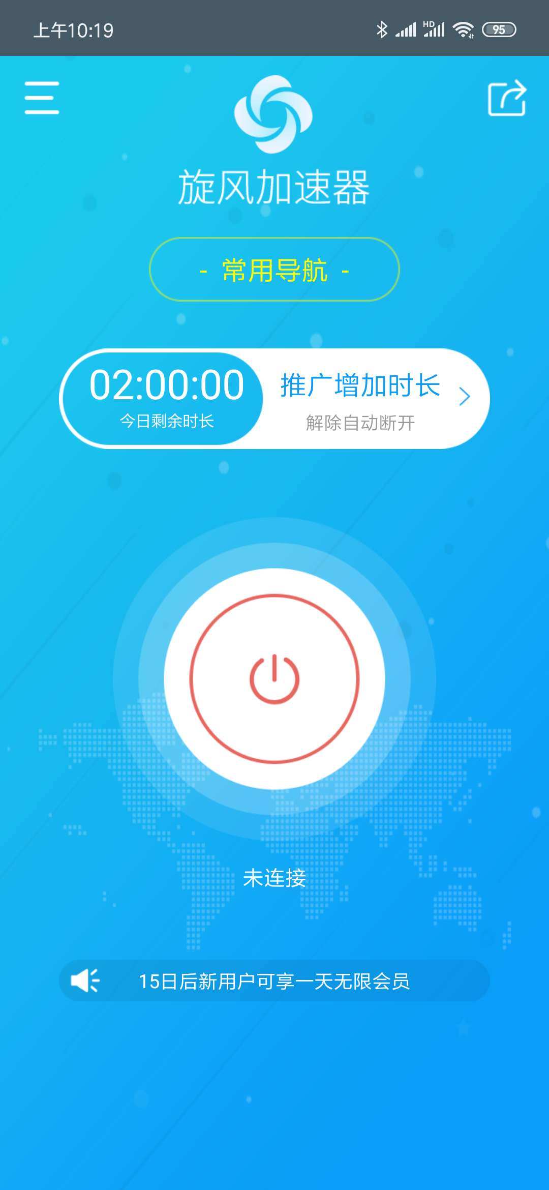 旋风jsq加速器链接_旋风加速器链接_旋风加速度器连接