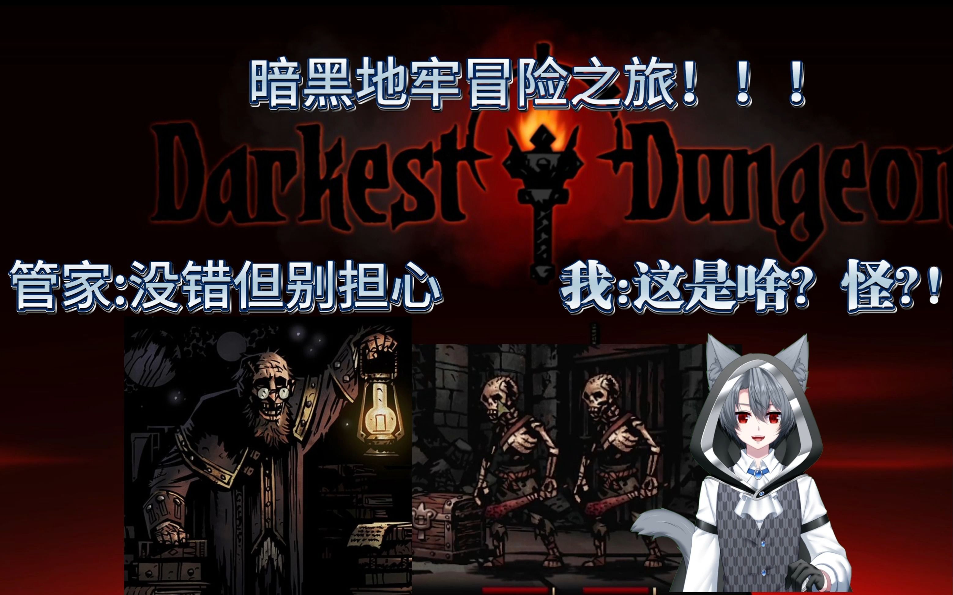 暗黑地牢2_暗黑地牢互动物品图鉴_暗黑地牢手机版
