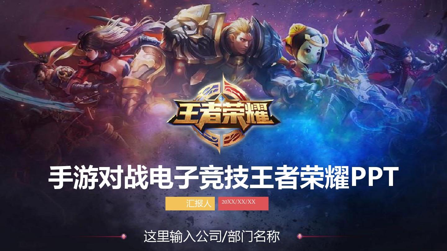 王者荣耀免玩直接下载软件_免下王者荣耀直接玩_王者荣耀免玩直接下载安装