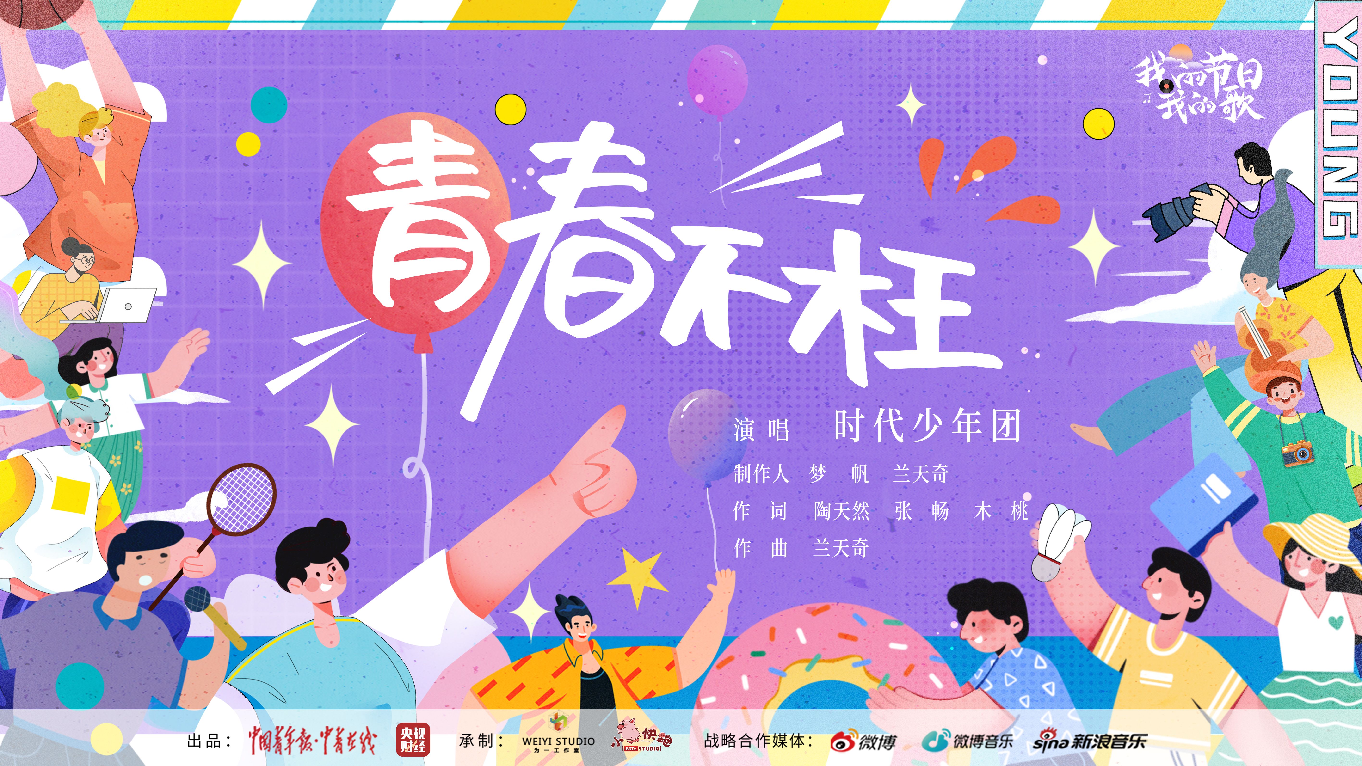上进青年头像_上进青年网_上进青年