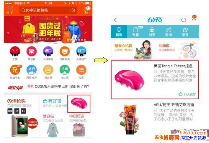 淘宝会员名：找到专属购物天堂