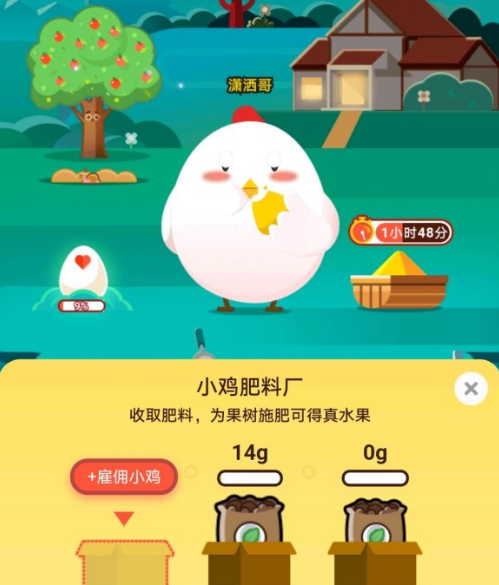 人们常用蚂蚁庄园_蚂蚁庄园今日答案使人_蚂蚁庄园干啥用