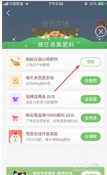 人们常用蚂蚁庄园_蚂蚁庄园干啥用_蚂蚁庄园今日答案使人