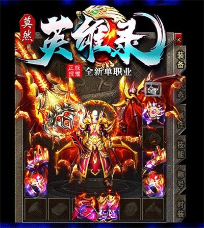 傲世传奇_传奇傲世龙城_传奇傲世群雄