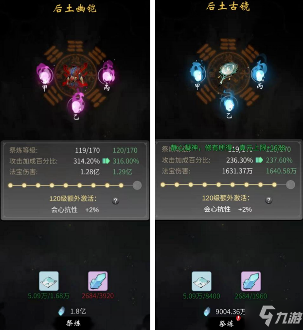 本命法宝初始属性_本命法宝_本命法宝法技