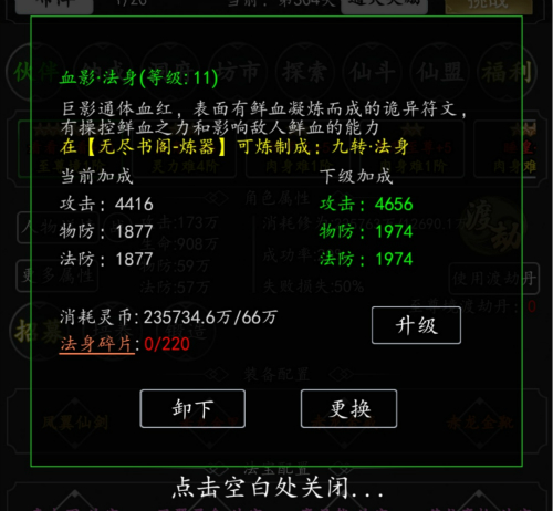 本命法宝初始属性_本命法宝_本命法宝法技