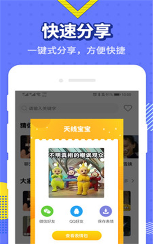 开心微微app下载_开心下载开心消消乐_开心下载安装