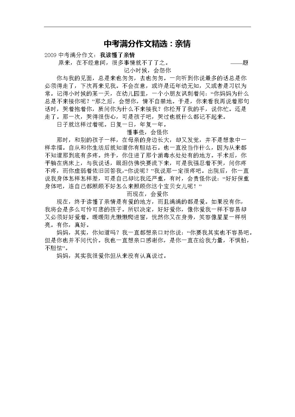 最后的生还者2_生者与死者三部曲_生者と死者
