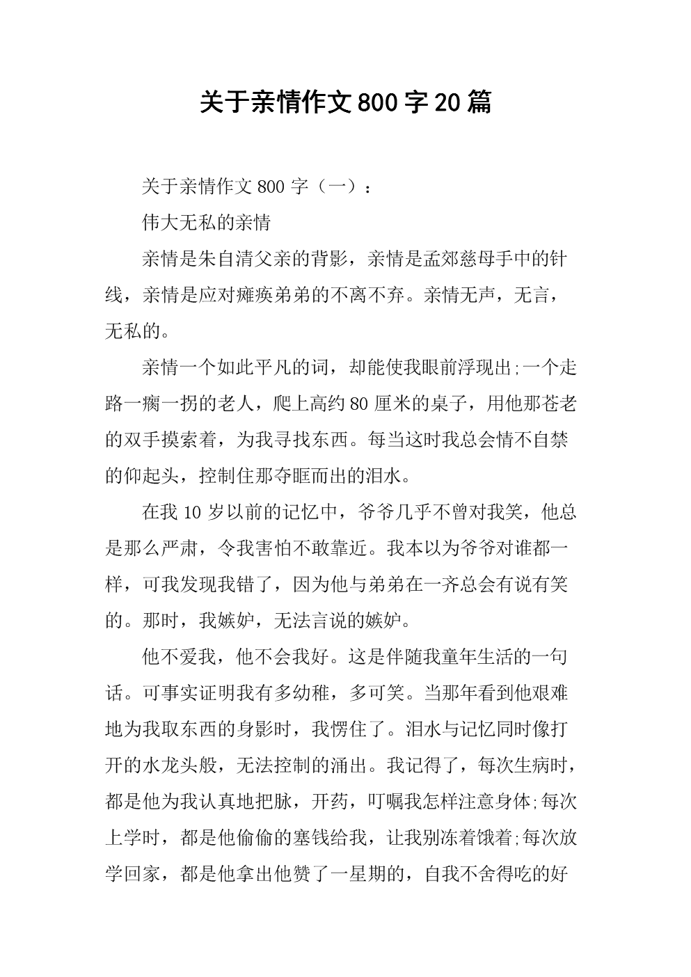 最后的生还者2_生者と死者_生者与死者三部曲