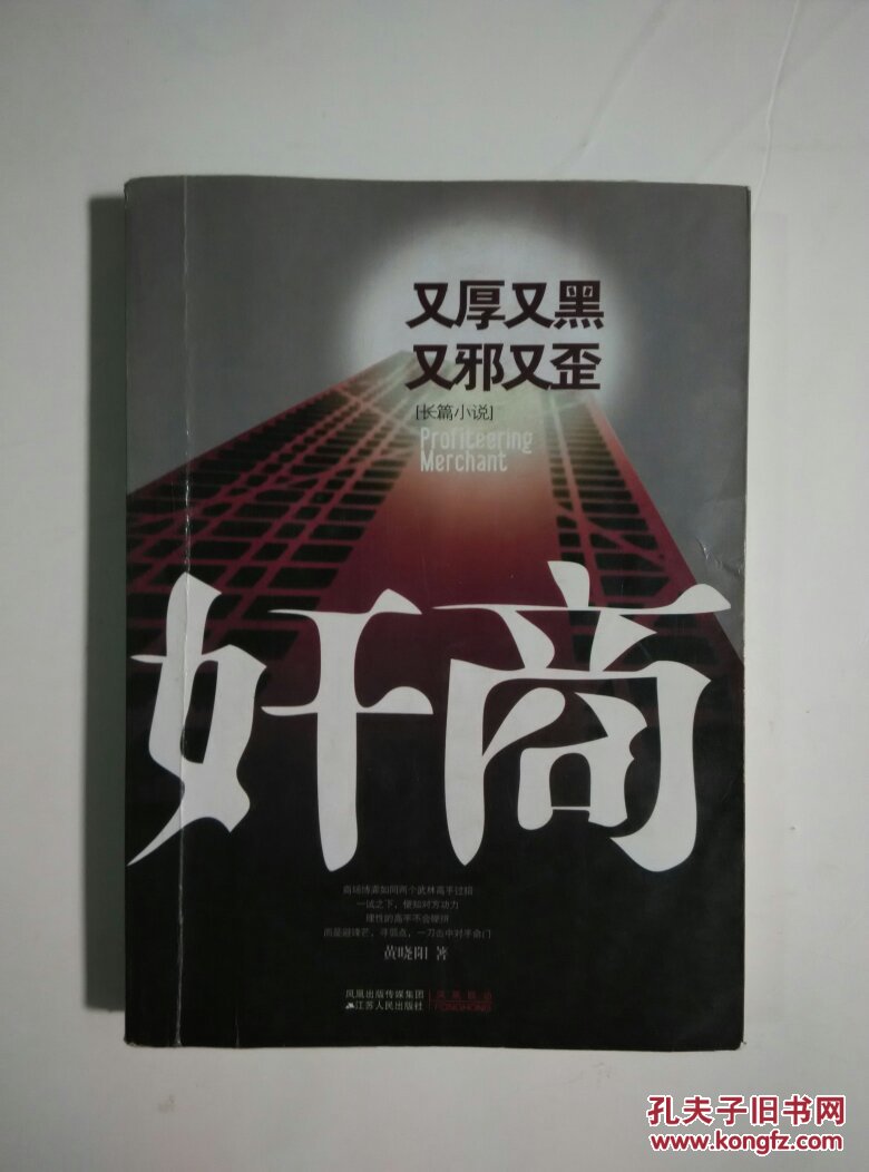 堕落之城_堕落之城_堕落之城