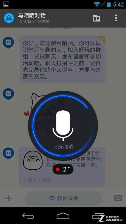 米聊2021最新版下载_米聊下载2021新版本_免费下载米聊最新版本
