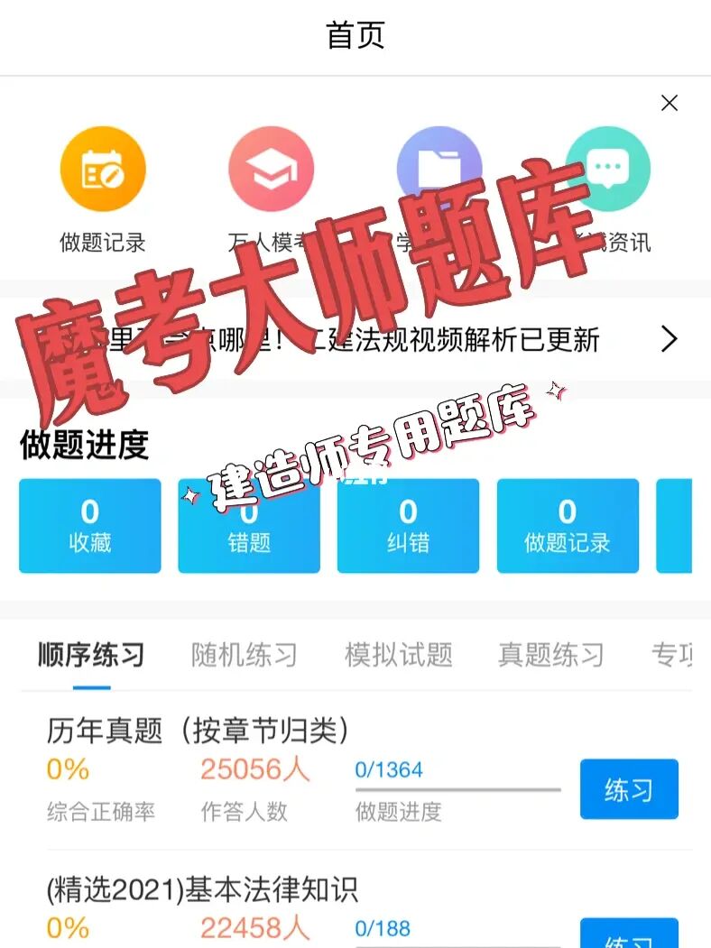 魔考大师_魔考大师官方网站_魔考大师一年多少钱
