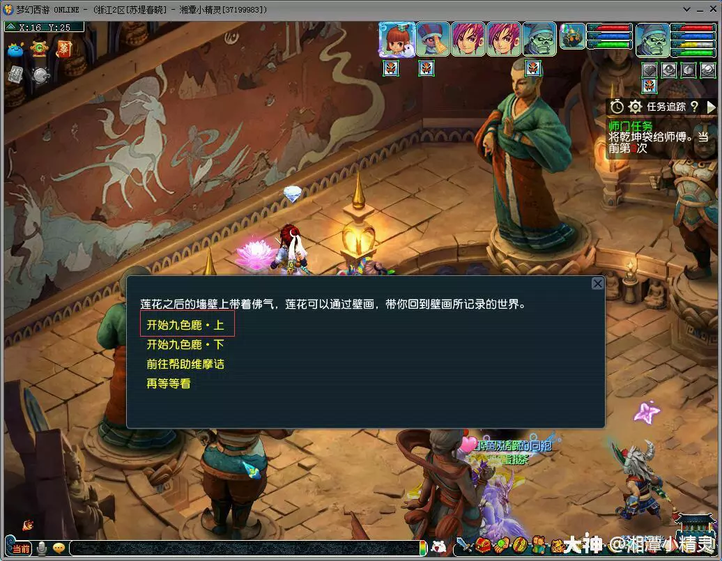 飘渺西游会试答案_飘渺西游主线任务_飘渺西游