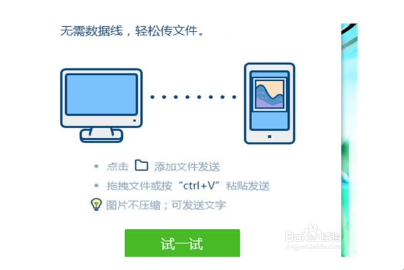 互传app下载_小米互传下载_茄子快传下载