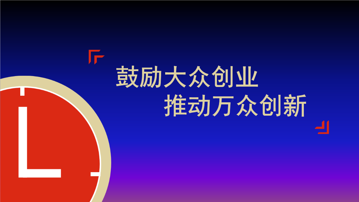 学**通创新创业答案_学**通创新创业答案_学**通创新创业答案