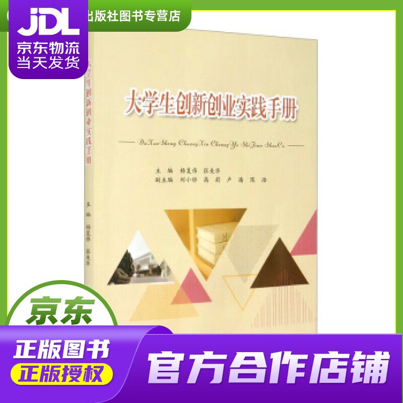 学**通创新创业答案_学**通创新创业答案_学**通创新创业答案