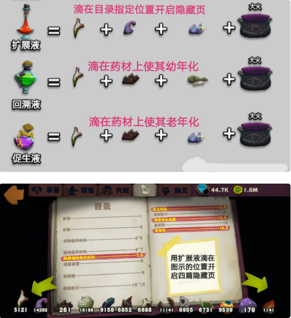 爱夏的炼金工房_爱夏的炼金工房全配方_爱夏的炼金工房炼金