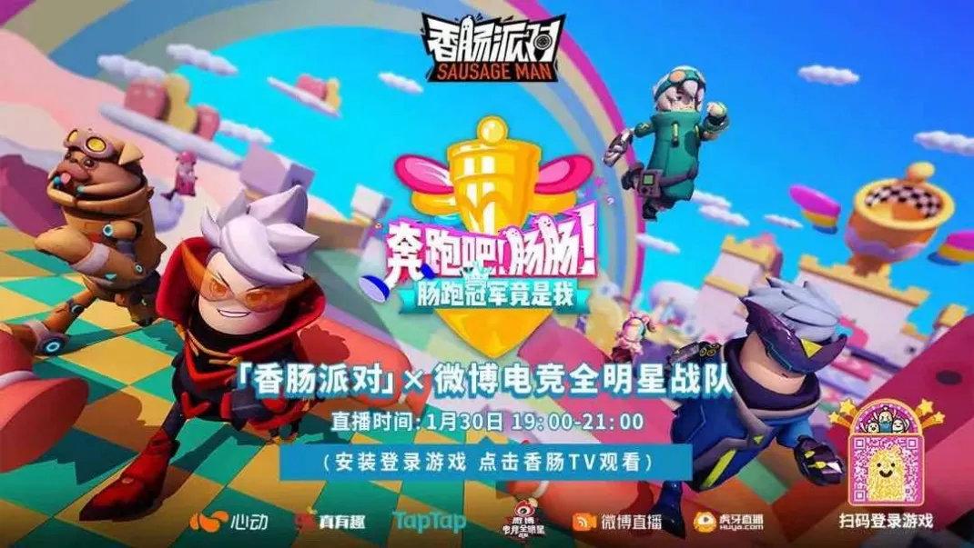 香肠.cn派对_香肠派对官网下载_派对香肠派对下载安装