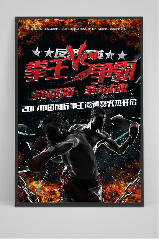 拳王争霸赛的视频_最新拳王争霸战_拳王争霸战