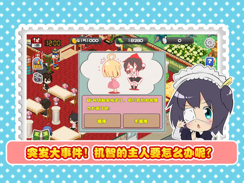 萌娘餐厅人物介绍_萌娘餐厅_萌娘餐厅图鉴