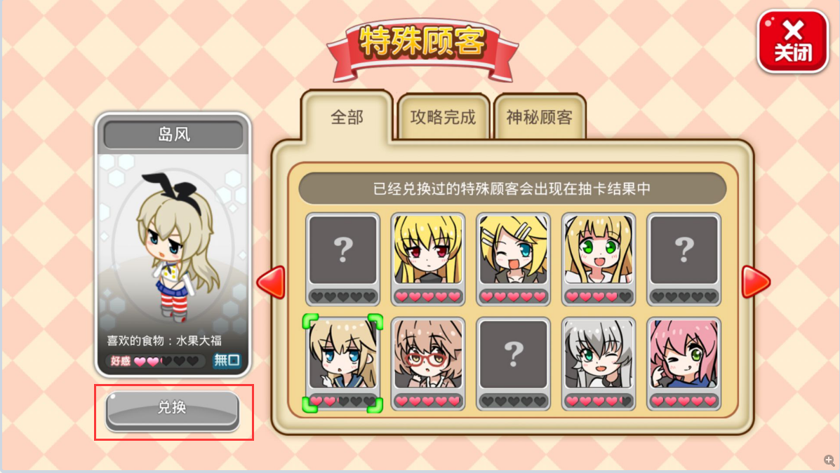 萌娘餐厅_萌娘餐厅图鉴_萌娘餐厅人物介绍