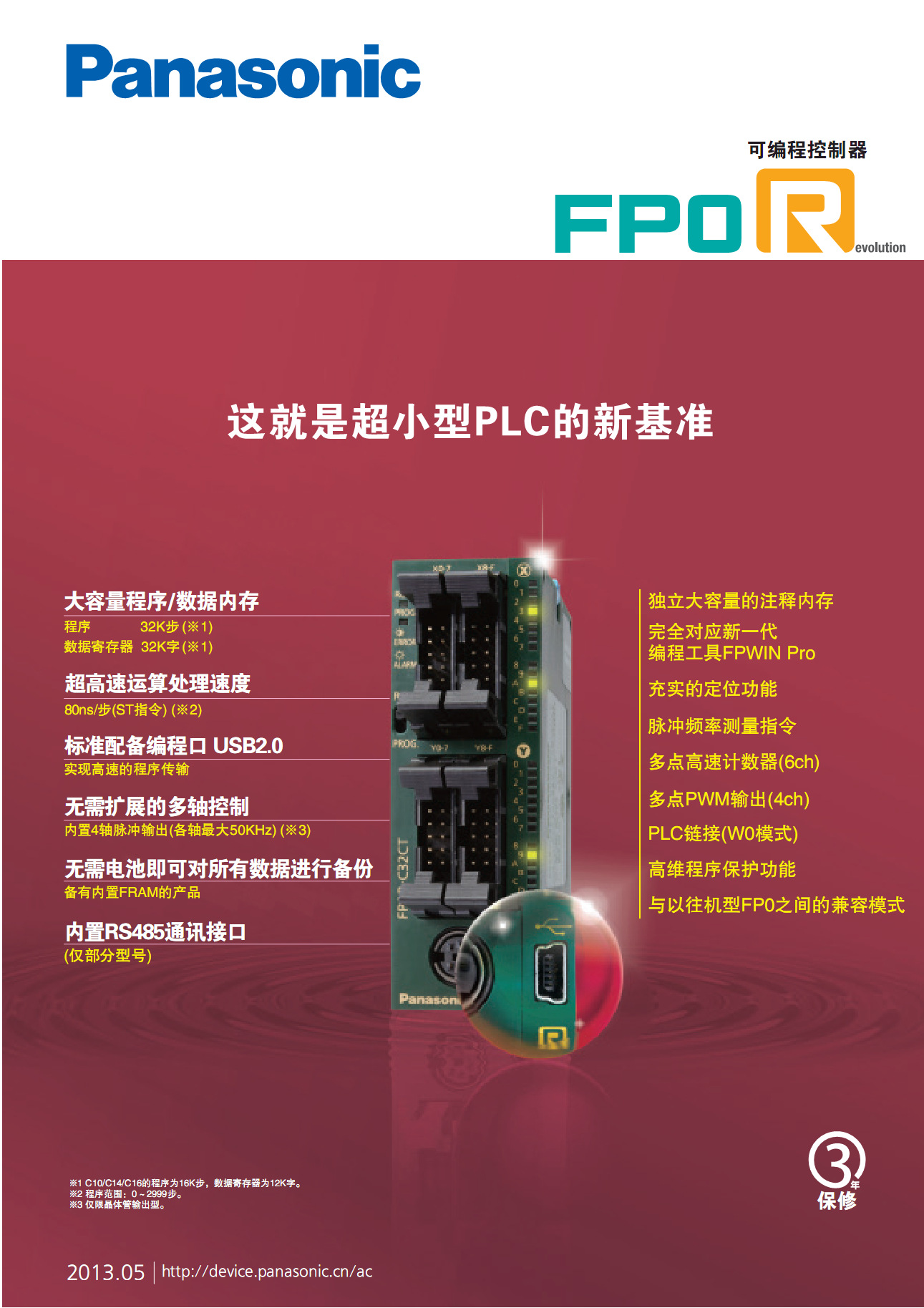 松下plc编程软件_松下编程软件gr和gr7区别_松下编程软件功能键栏显示