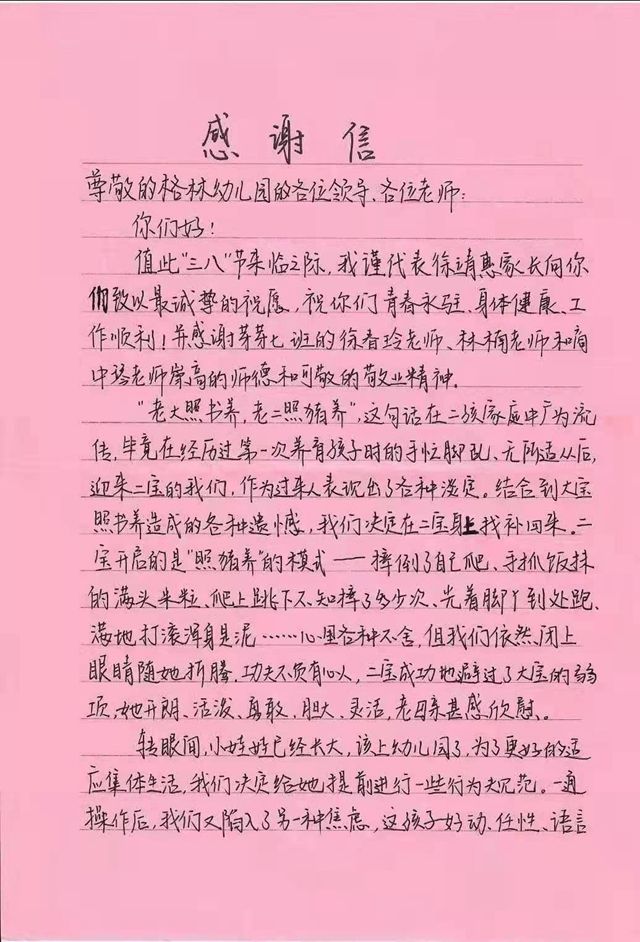 一什么信_信的格式怎么写_一什么信