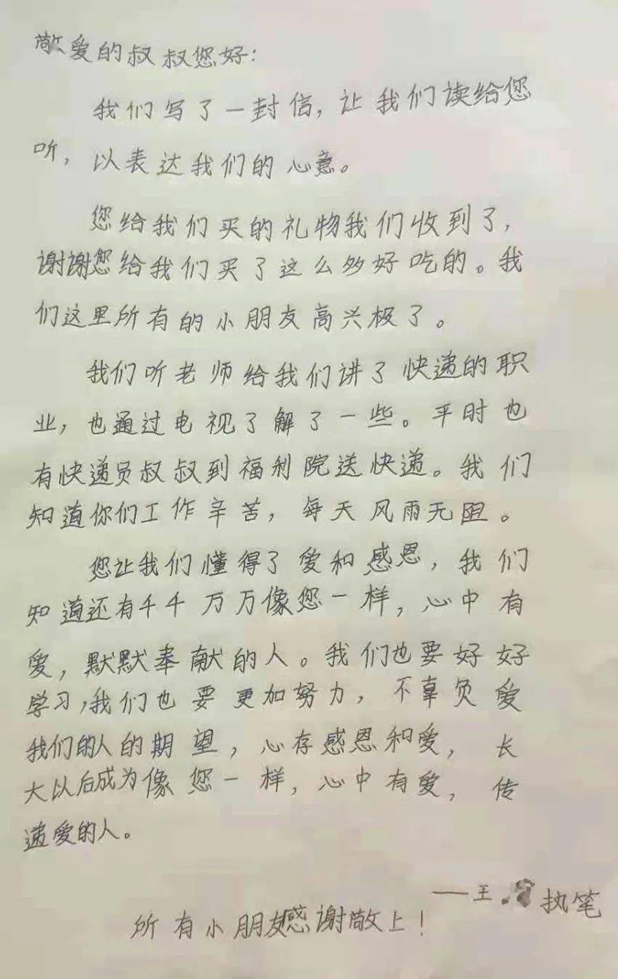 信的格式怎么写_一什么信_一什么信