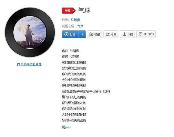 抖音金榜题名的歌曲_抖音热歌金曲榜_抖音金曲前十