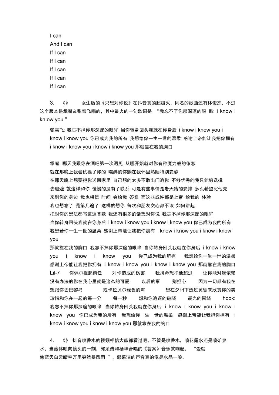 抖音金榜题名的歌曲_抖音金曲前十_抖音热歌金曲榜