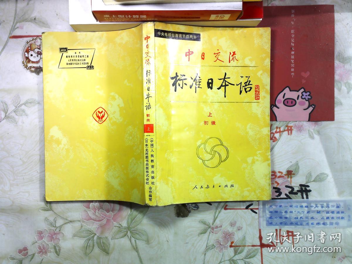 日语空耳_空吧哇日语_日语空尼奇瓦是什么意思
