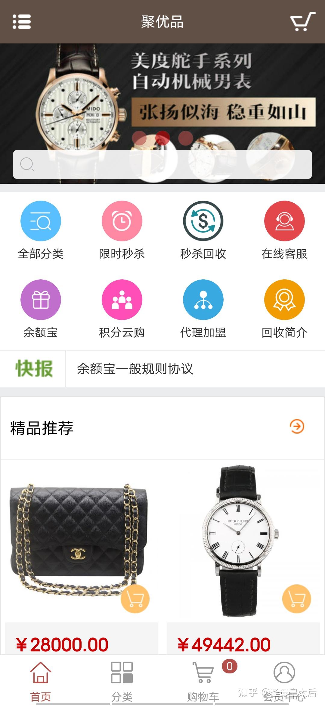 购物新体验，啇盟带你改变购物方式