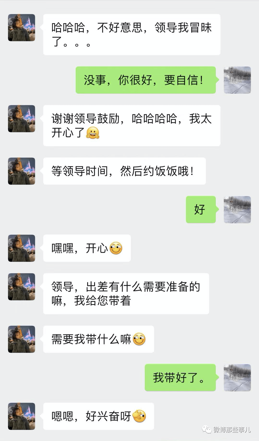易信聊天软件_易信社交软件_聊天软件易信可以视频吗