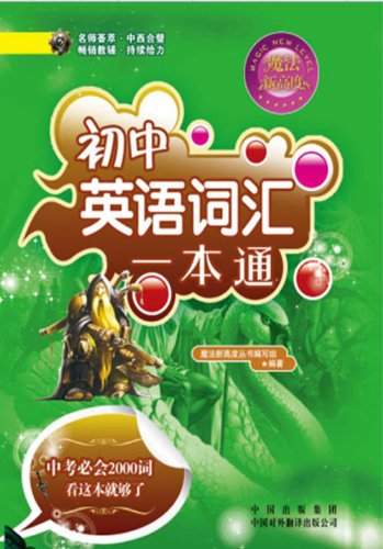 初中版外语通最新版_初中外语通初中版下载_外语通初中版
