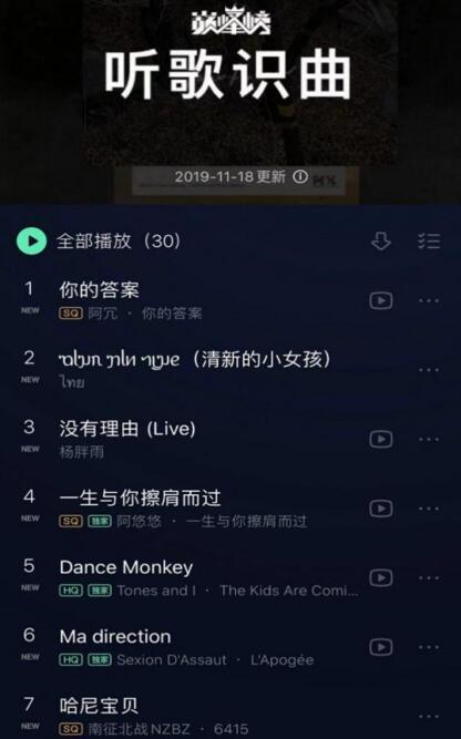 网易云音乐听歌排行不见了_排行网易听歌见云音乐怎么下载_网易云音乐听歌排行第一