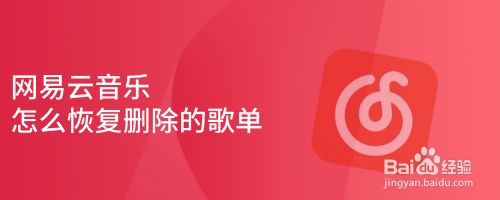 排行网易听歌见云音乐怎么下载_网易云音乐听歌排行第一_网易云音乐听歌排行不见了