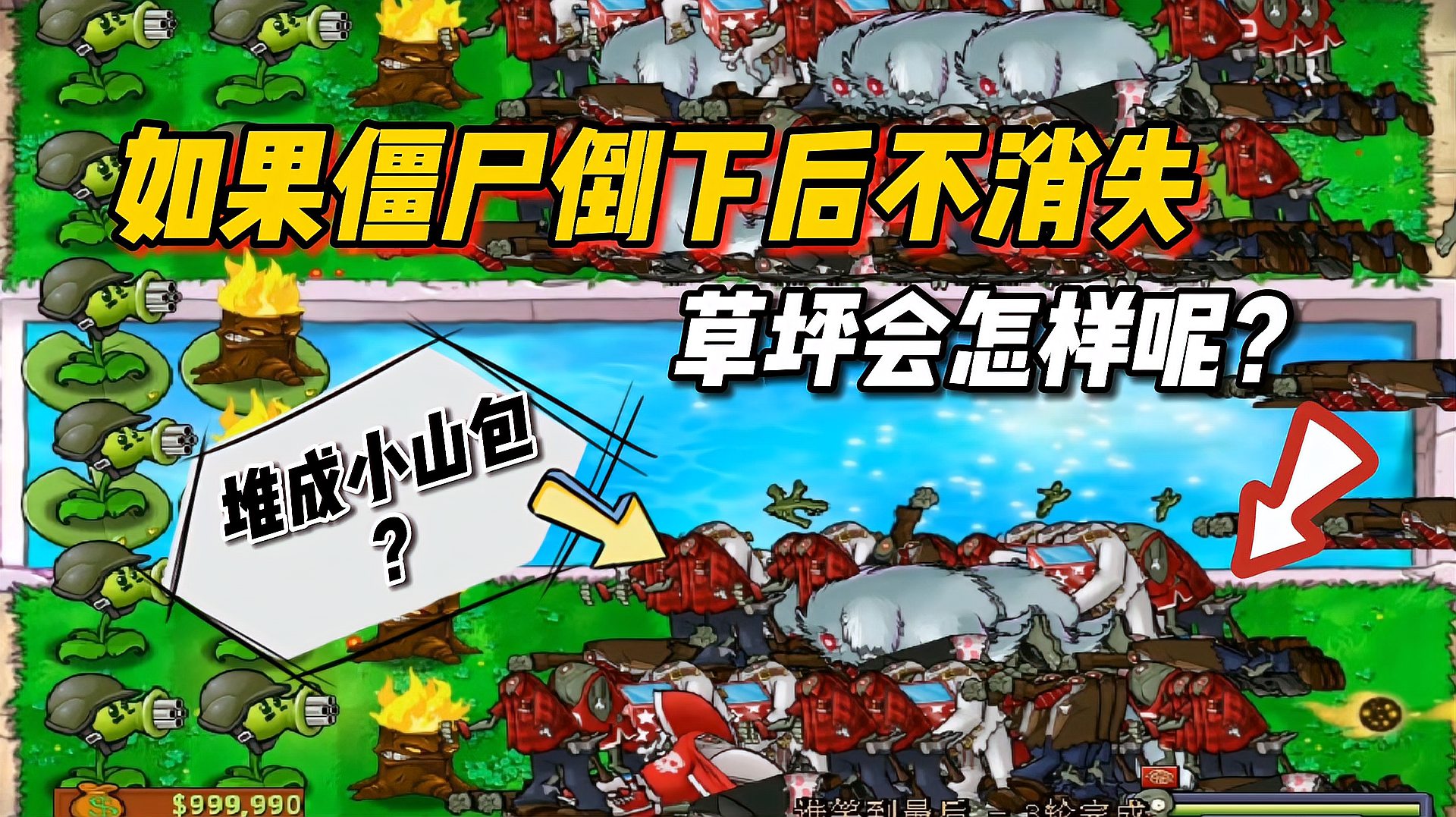 僵尸大战植物祖玛怎么打_植物大战僵尸祖玛_僵尸大战植物祖玛在线观看