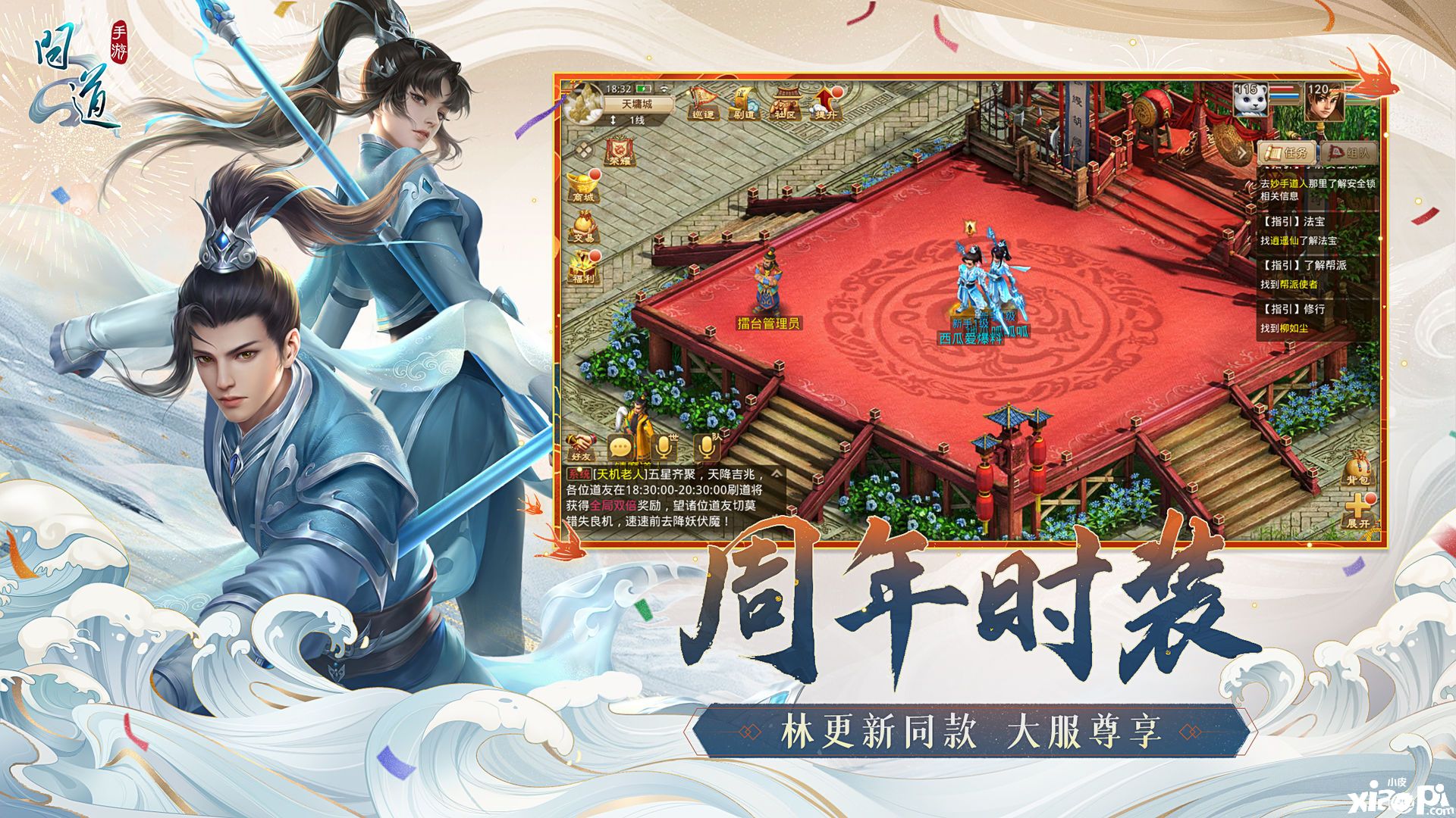 手游问道攻略大全_手游问道攻略快速升级_问道手游攻略