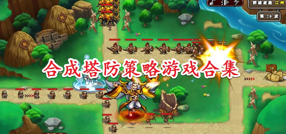 气球塔防6攻略_气球塔防td_气球塔防zomg