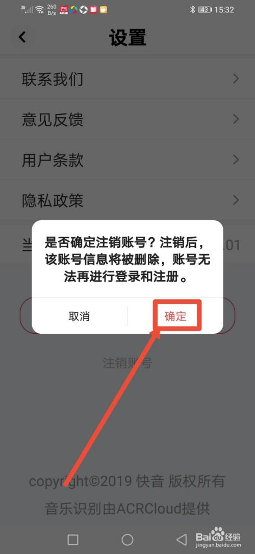 注销哔哩账号，简单易懂