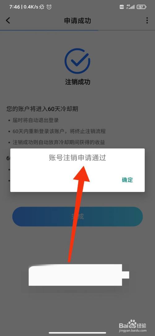 注销账号后可以重新注册吗_注销账号是什么意思_哔哩哔哩账号怎么注销
