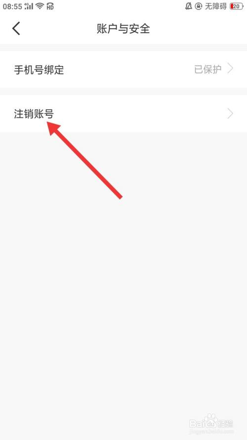 注销账号后可以重新注册吗_哔哩哔哩账号怎么注销_注销账号是什么意思