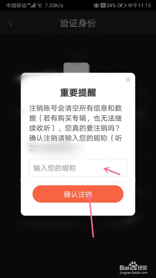 注销账号后可以重新注册吗_哔哩哔哩账号怎么注销_注销账号是什么意思