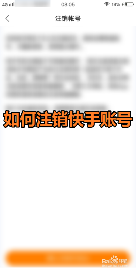 注销账号是什么意思_注销账号后可以重新注册吗_哔哩哔哩账号怎么注销