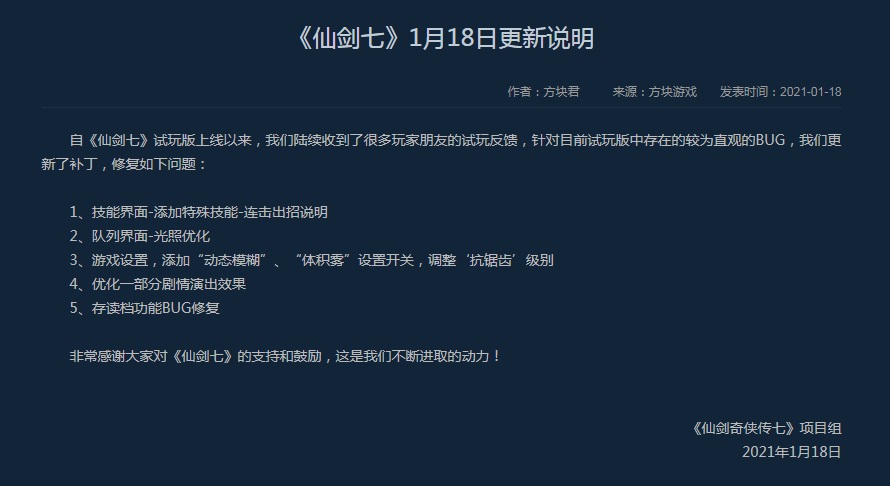 新仙剑奇侠传补丁_仙剑奇侠传免cd补丁_仙剑5补丁