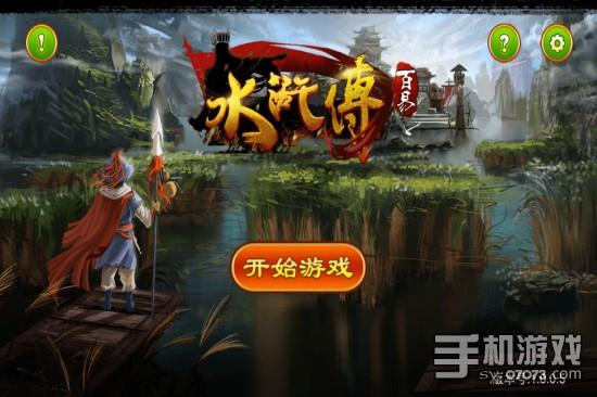 水浒传网络游戏推荐_水浒传网络游戏_水浒传网络游戏有哪些