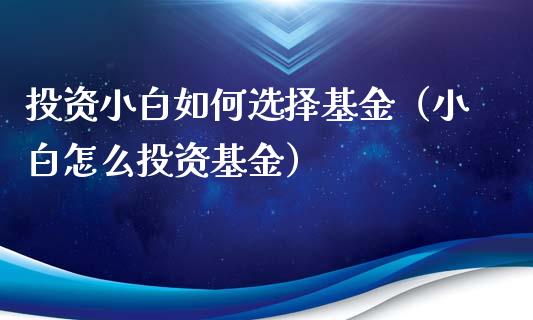 小白赚钱下载安装_小白赚钱app下载安装_小白赚钱下载安装苹果