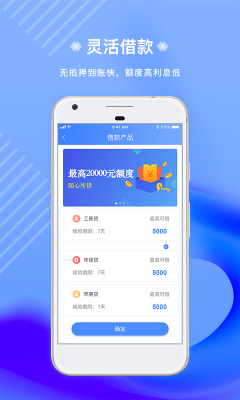 信用飞app借款下载_芸豆借款下载_下载还呗借款