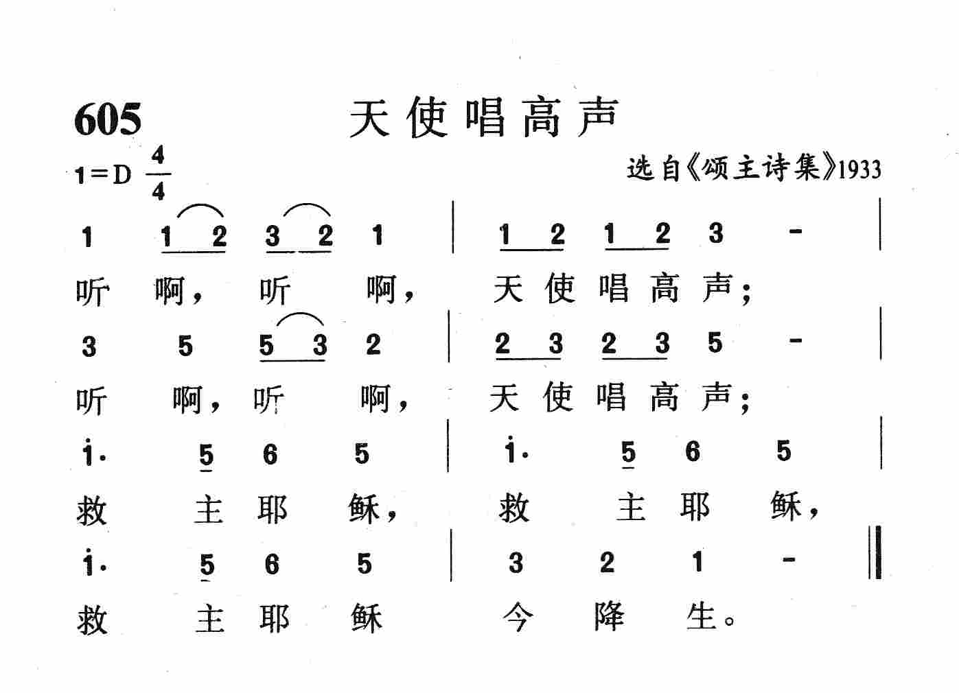天使小夜曲_天使小夜曲钢琴谱_天使小夜曲钢琴曲